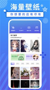 小羞漫画壁纸  v1.1