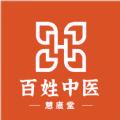 百姓中医慧康堂软件最新版 