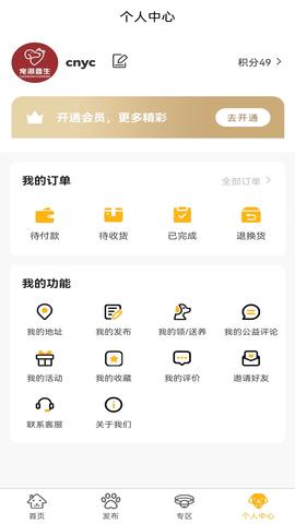 宠溺壹生  v1.0.0