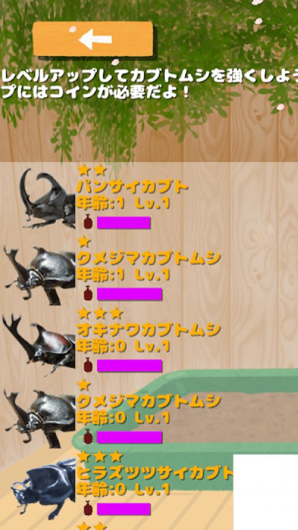 暑假与我和甲虫游戏最新安卓版  v3.0.3