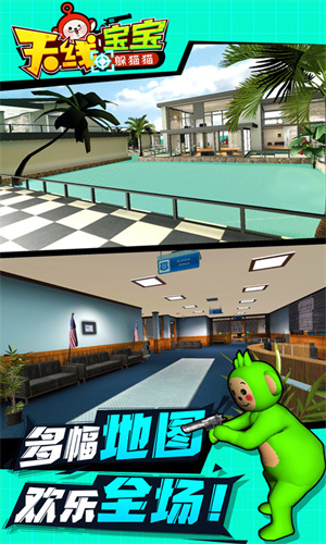 天线宝宝躲猫猫正版 v1.1