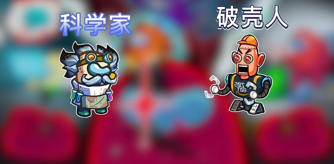 太空狼人杀Among us破壳重生模式最新版  v5.5.2