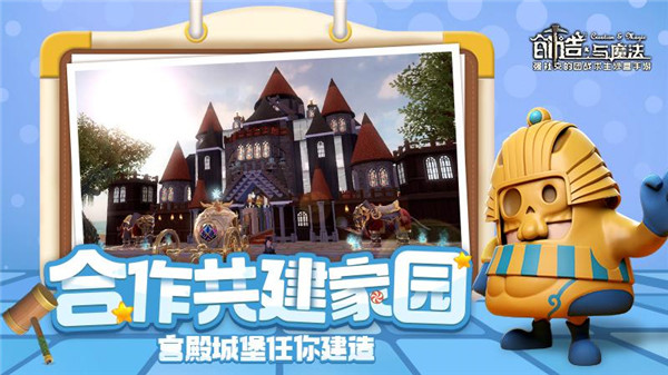 创造与魔法 v1.0.0530