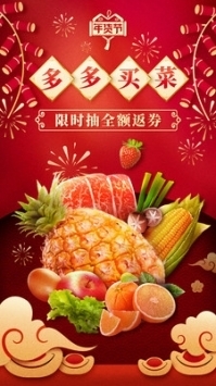 拼多多安全最新官方版 v3.1.5