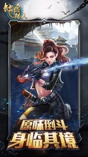 地宫猎人手游 v1.3