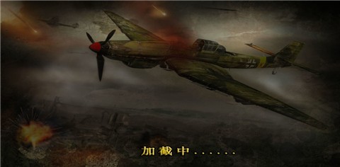 荒野防空战 v1.1
