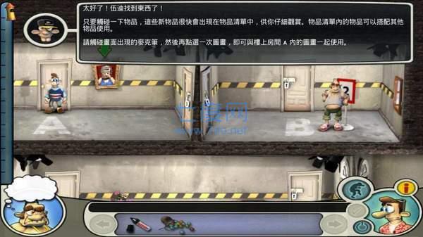 整蛊邻居手机版