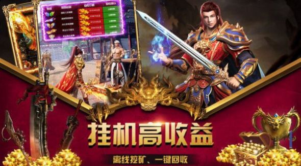 雷霆传奇之美杜莎手游官方红包版图片1