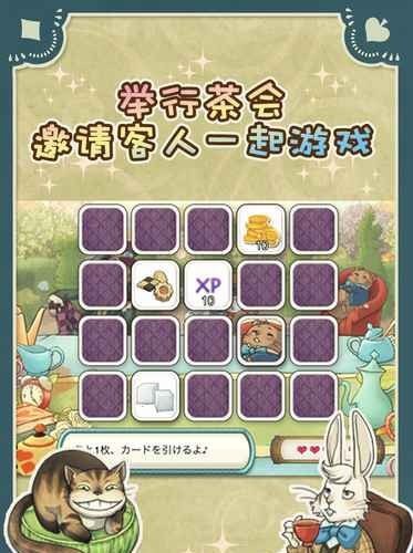爱丽丝的下午茶会安卓最新版免费金币  v4.1.2