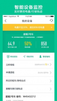 智租出行 v3.1.5