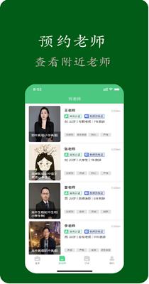 老师直达 v1.0.9