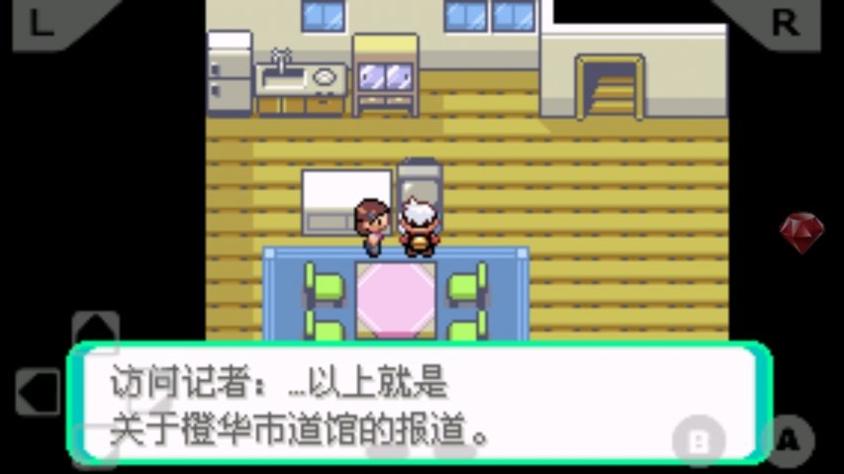 口袋妖怪:漆黑的魅影 5.0版 v3.0.5