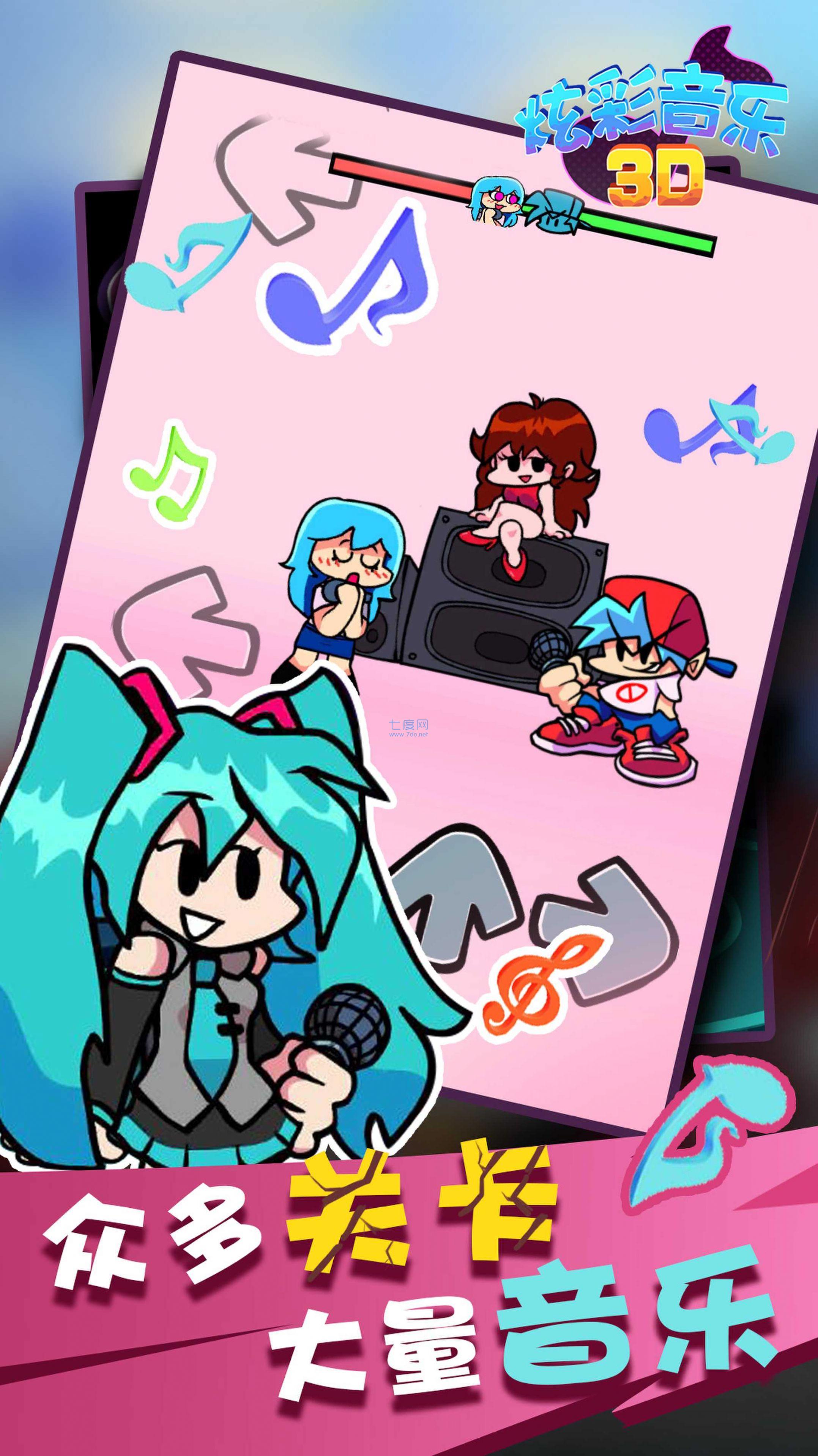 炫彩音乐3D游戏 v1.0