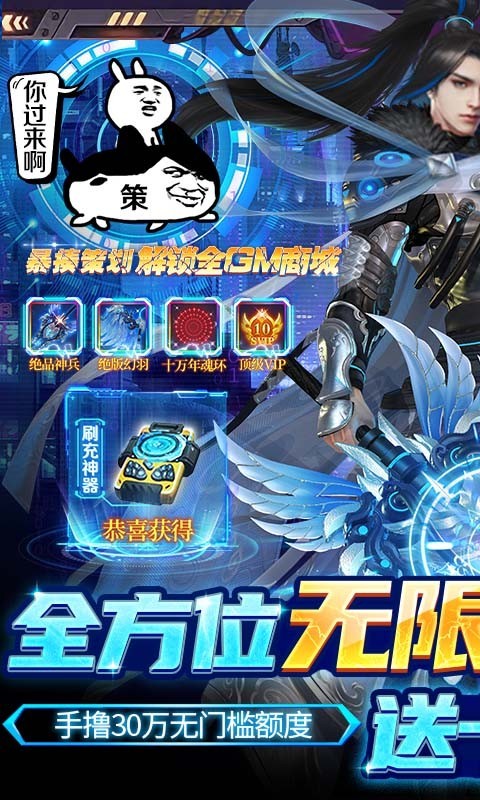 万道武神魂环科技版  v1.0.0