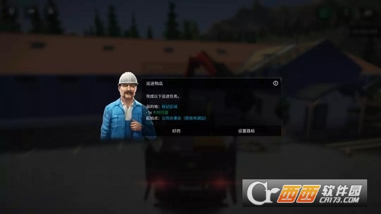 模拟建设3汉化版截图2