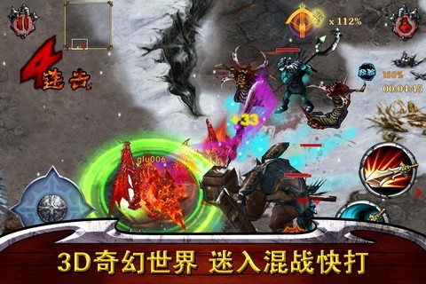 永恒战士1中文版