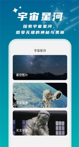 星辰桌面  v1.0.1