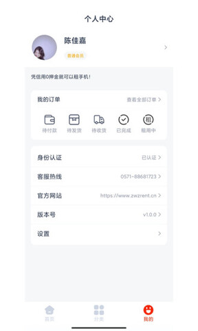 好汇推截图0
