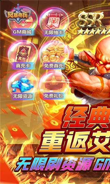 风暴奇兵红包版2024 v1.0.0