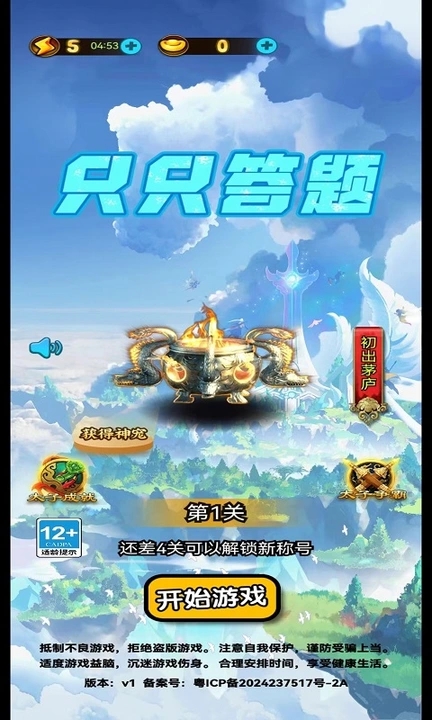 只只答题软件最新版  v3.4.4