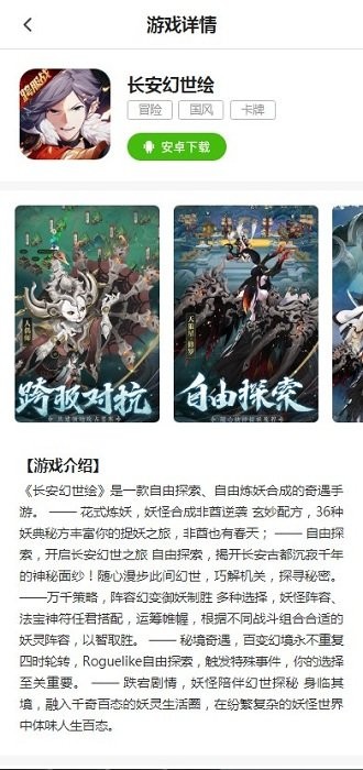 游戏fan客户端  v2.16.4