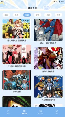 夜漫  v1.3