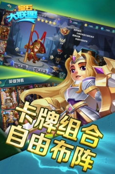 宝石大联盟 v4.0.5