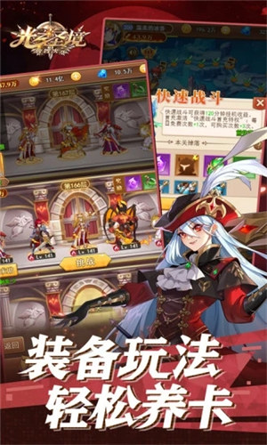 光之圣境放置次元解锁版无限钻石 v4.0.4