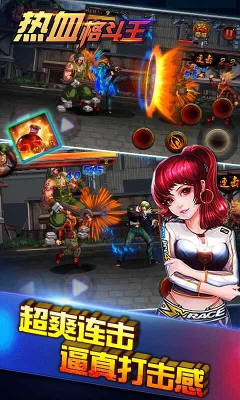 热血格斗王 v3.0.5