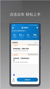 蓝道打车司机端  v1.14.0