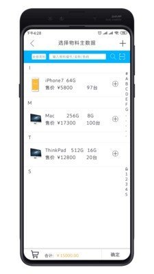 巴士软件 版本:v3.2.0