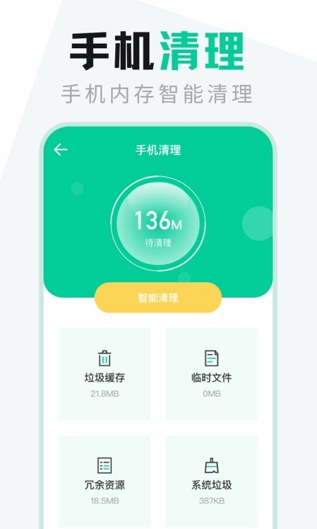 文件管理管家 v4.0.2
