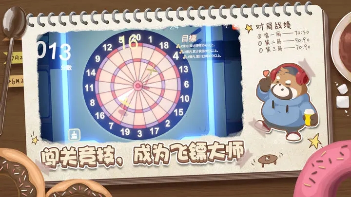 熊猫咖啡屋 v3.0.5