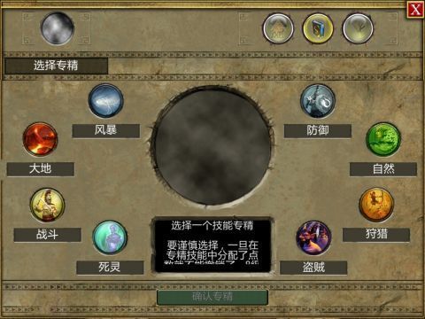 泰坦之旅传奇版