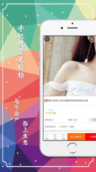 义乌购ios版 v3.1.5