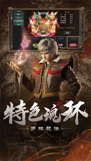 自由之刃之烈火传奇  v1.0.0