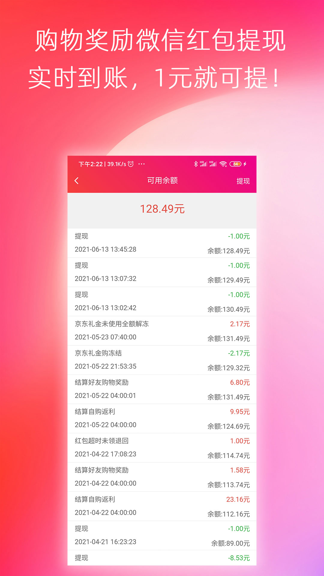 高返优惠券app软件客户端图片1