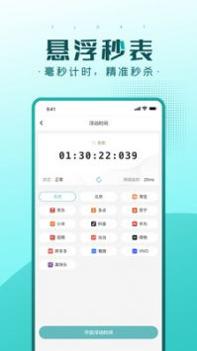 快快抢普通版 v3.0.5