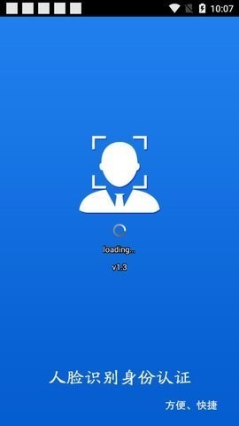 甘肃人社认证  v1.8