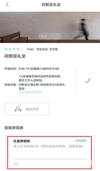 阿那亚app官方版