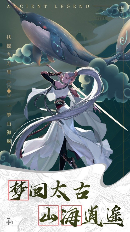 武王伐纣录手游截图3