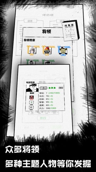 纸上部落手游 2024-06-25 15:08