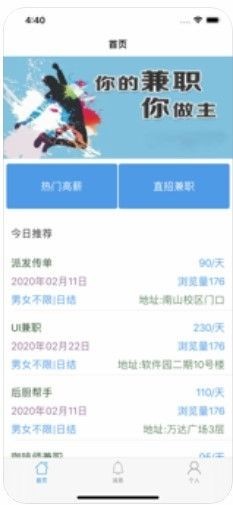 神州兼职 2020-09-30 10:13