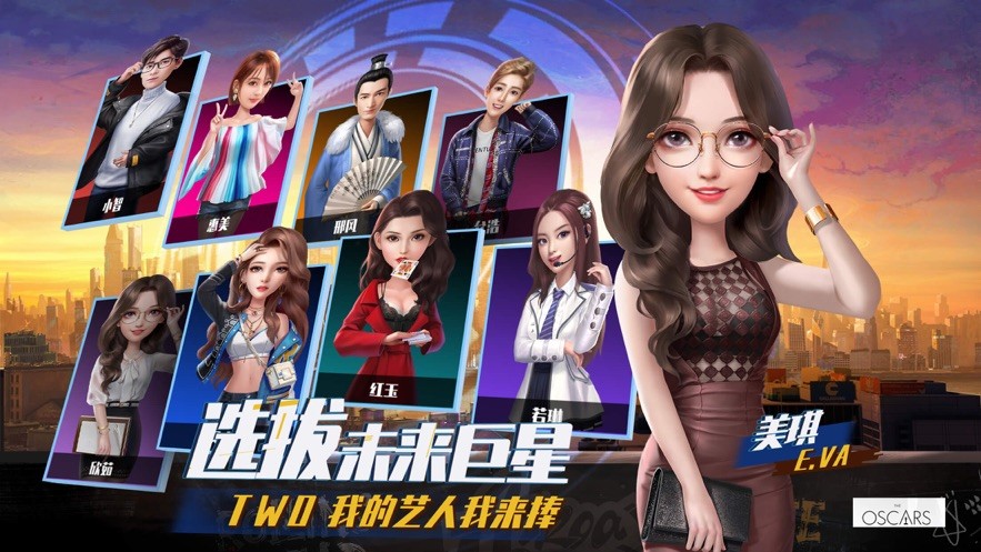 逐梦电影圈游戏  V 1.0.1