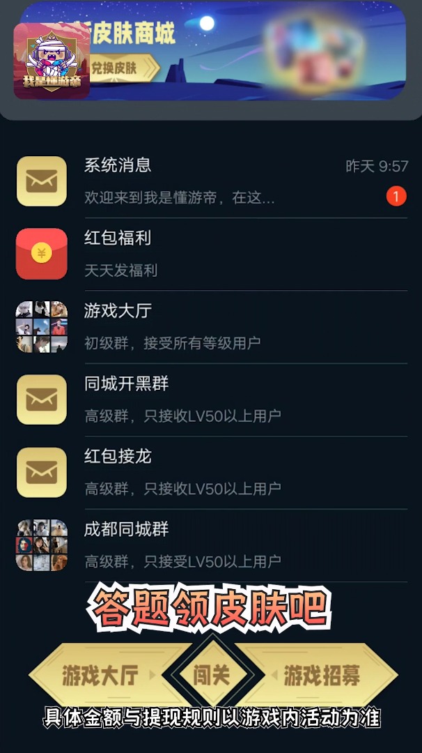 我是懂游帝红包版游戏APP图片1