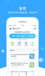 翼课家长  v1.02