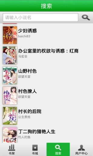 青禾文学小说  v4.0.10
