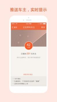 51用车app v3.0.5