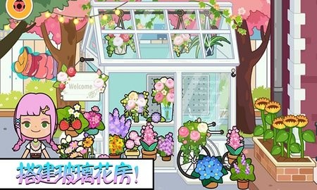 托卡小镇温泉世界 v1.0