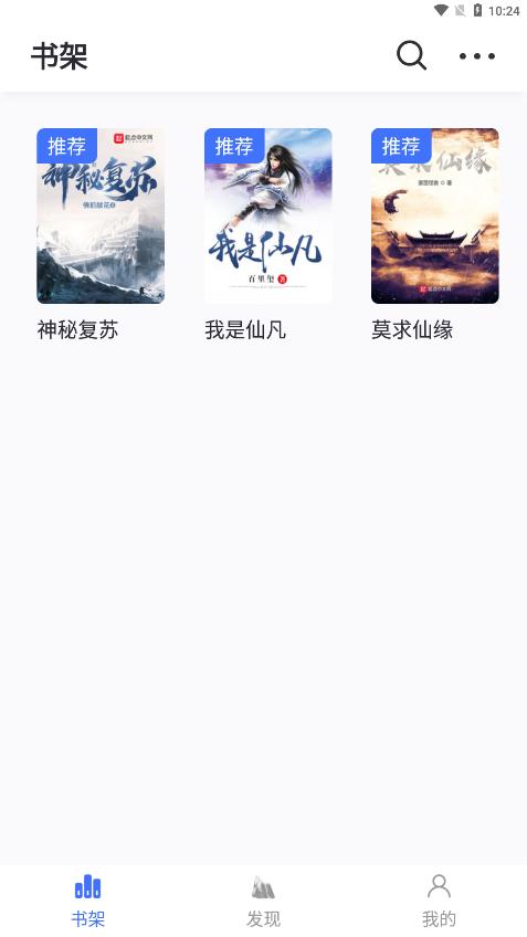 冰川小说最新版  v1.2.4